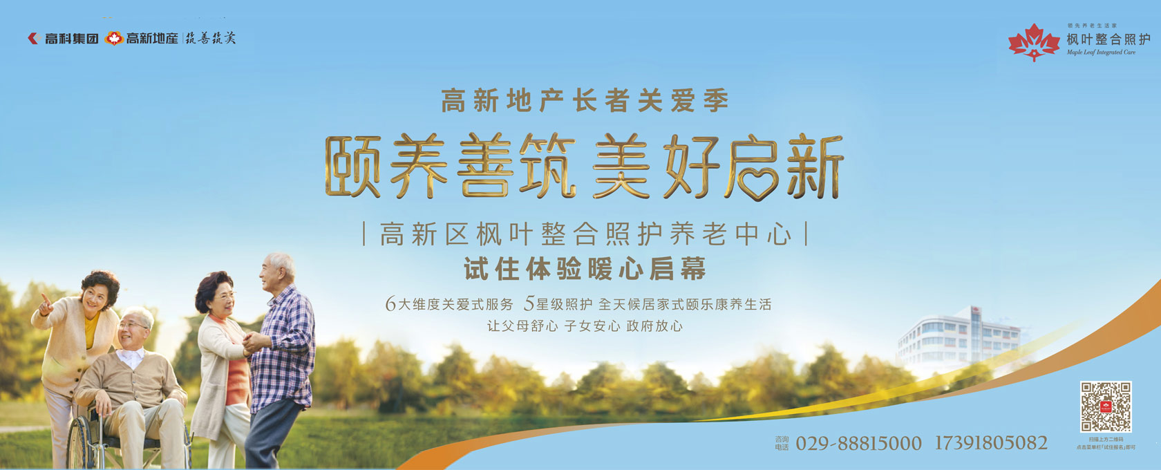美女逼你同时能插进两个鸡吧视频颐养善筑  美好启新——试住体验暖心启幕